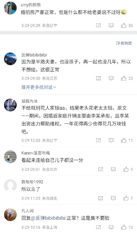 就算男子不写婚内财产协议，母检法也能找借口，帮国女分财产就算男子不写婚内财产协议，母检法也能找借口，帮国女分财产核心就是为了“利女”和“偏袒女性”，法律的解释权，在公器私用的母检法知心大姐姐的手里男女双方都是二婚，没孩子，结婚才几年，国女就想分男方450万的婚前拆迁款国女这群捞畜，穷凶极恶，吃相难看但国女还是破口大骂，捞不到就觉得亏了就算男子不写婚内财产协议，母检法也能找借口，帮国女分财产就算男子不写婚内财产协议，母检法也能找借口，帮国女分财产核心就是为了“利女”和“偏袒女性”，法律的解释权，在公器私用的母检法知心大姐姐的手里男女双方都是二婚，没孩子，结婚才几年，国女就想分男方450万的婚前拆迁款国女这群捞畜，穷凶极恶，吃相难看但国女还是破口大骂，捞不到就觉得亏了