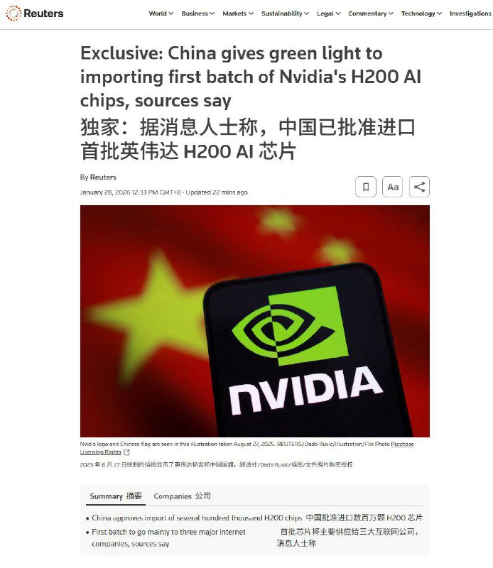 路透