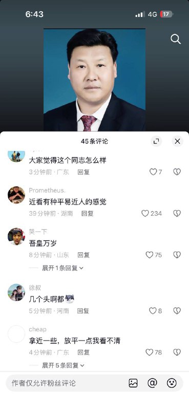 很像一位故人😃