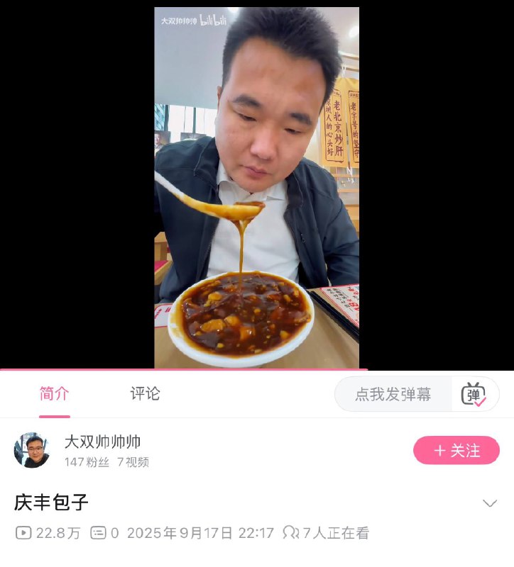 中共敏感肌 在b站搜索吃包子视频全部无法评论人如其名，习要禁评中共敏感肌 在b站搜索吃包子视频全部无法评论人如其名，习要禁评
