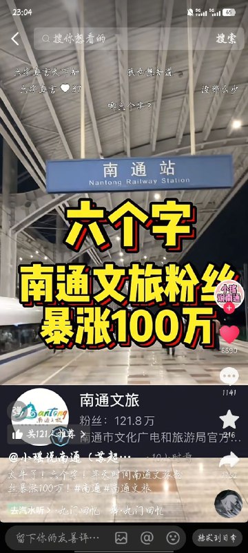 上次是南昌，这次是南通上次是南昌，这次是南通