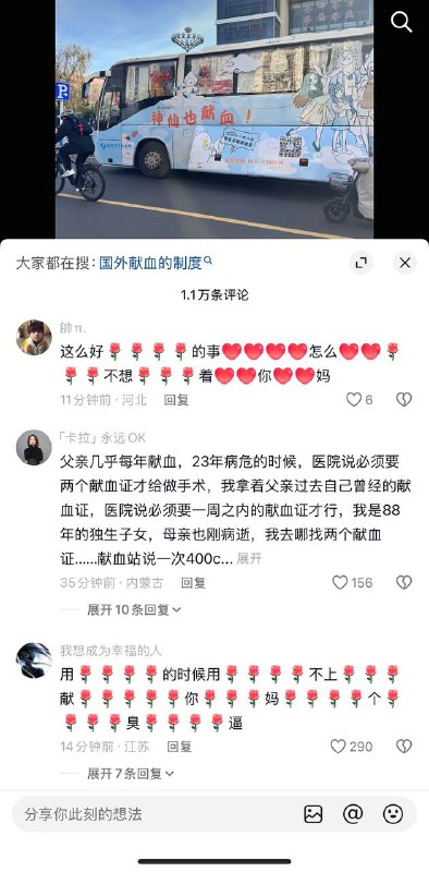 献血，献你老冯个大臭比👍👍👍🌹🌹🌹😎 匿名投稿献血，献你老冯个大臭比👍👍👍🌹🌹🌹😎 匿名投稿