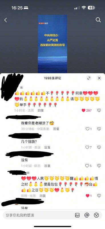 我发的评论点赞量真高😁