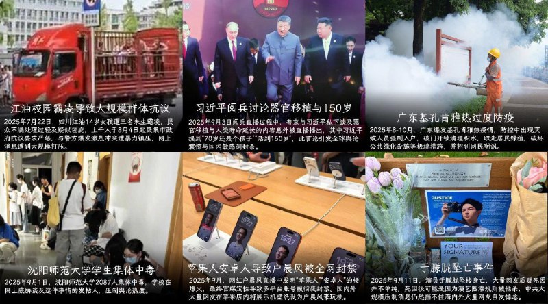 2025年1到12月重大事件年度总结，那些不应该被遗忘的事件2025年1到12月重大事件年度总结，那些不应该被遗忘的事件