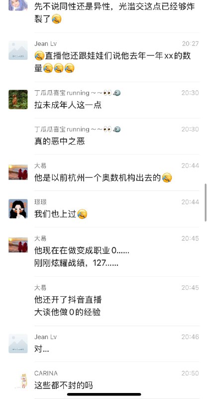LGBT 🏳️‍🌈 在B站上假借拍摄数学教学视频，宣扬LGBT，诱导未成年搞男同、艾滋、乱交LGBT 🏳️‍🌈 在B站上假借拍摄数学教学视频，宣扬LGBT，诱导未成年搞男同、艾滋、乱交