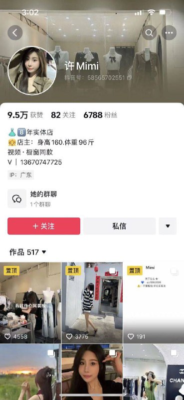 #吃瓜🍉 饶平网红出轨被他老公抓奸#吃瓜🍉 饶平网红出轨被他老公抓奸