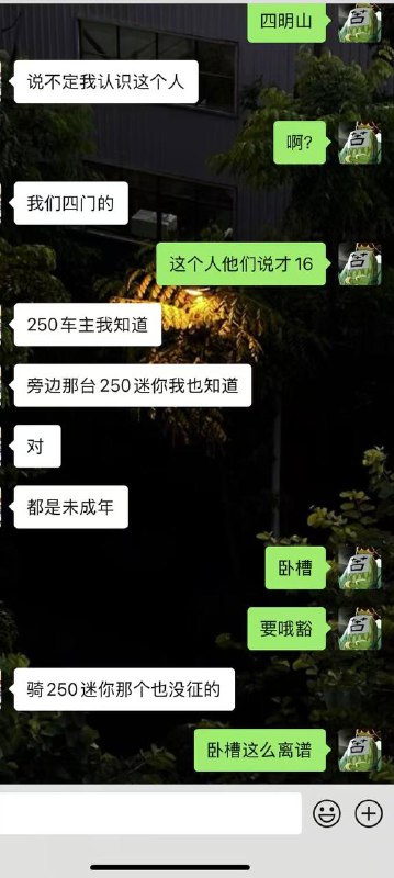 四明山摩托车祸 一个 无证驾驶，一滩血….我感觉很难没事，16没满骑250 飙车血腥四明山摩托车祸 一个 无证驾驶，一滩血….我感觉很难没事，16没满骑250 飙车血腥