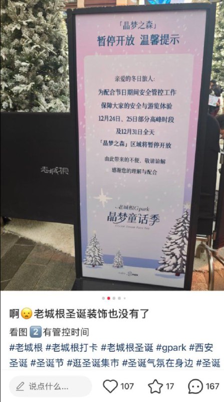 前面的区域，以后再来探索吧