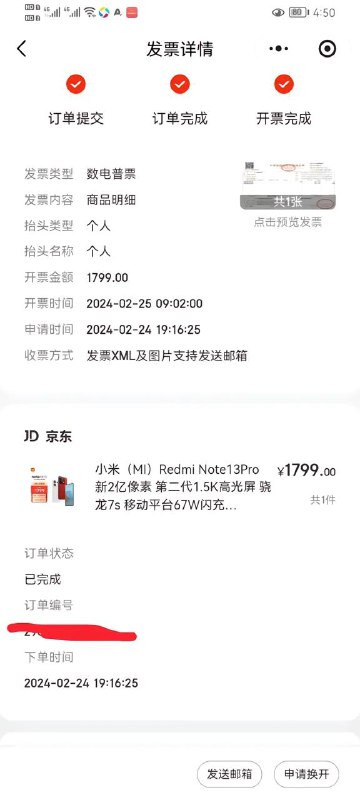 红米 手机爆炸10 月 22 日，河南一女子在街头时，口袋中的红米 Note 13 Pro 手机突然爆炸