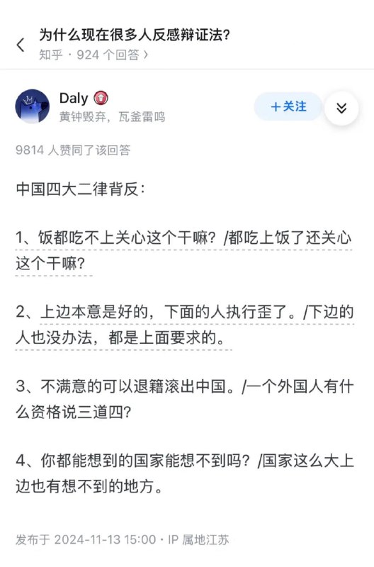 什么狗屁辩证法，就是双重标准，黑的能讲成白的，白的能变成黑的