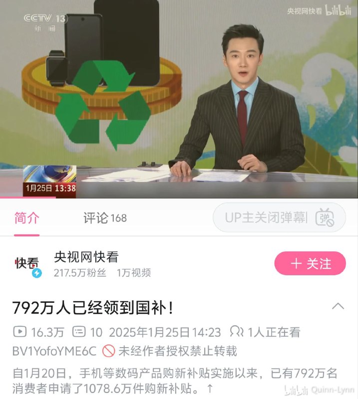 792万新生儿领到国补了🤔😆？