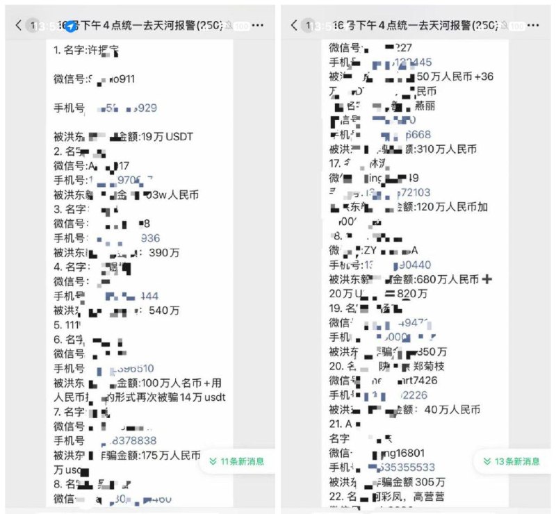 广州国内矿工工作室暴雷了 一堆商家给跑路了 资金3-5个亿昨天全部报警了 基本是在广州出u跟福建出u的 都认识他们 很多人给骗了啊 现在焕发都跑路了 现在全部在派出所维权了诈骗广州国内矿工工作室暴雷了 一堆商家给跑路了 资金3-5个亿昨天全部报警了 基本是在广州出u跟福建出u的 都认识他们 很多人给骗了啊 现在焕发都跑路了 现在全部在派出所维权了诈骗