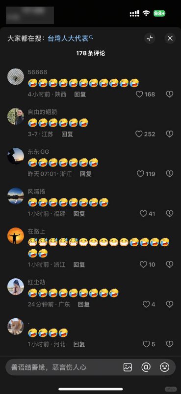 怎么控评的😁怎么控评的😁