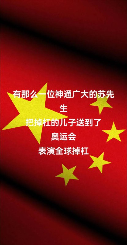 #苏炜德 为什么被网友骂