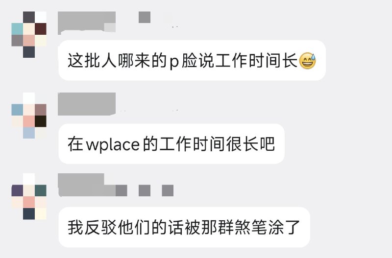 企划在wplace网站上毁坏青海湖中华民国国旗QQ群的弱智言论企划在wplace网站上毁坏青海湖中华民国国旗QQ群的弱智言论
