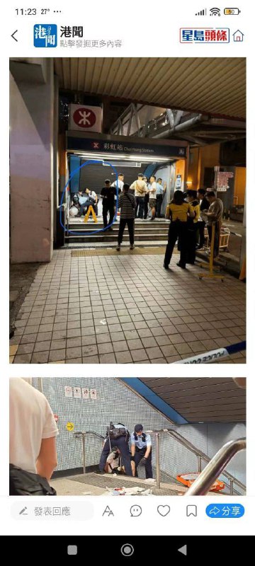 #刀仔 🔪#香港#刀仔 🔪#香港