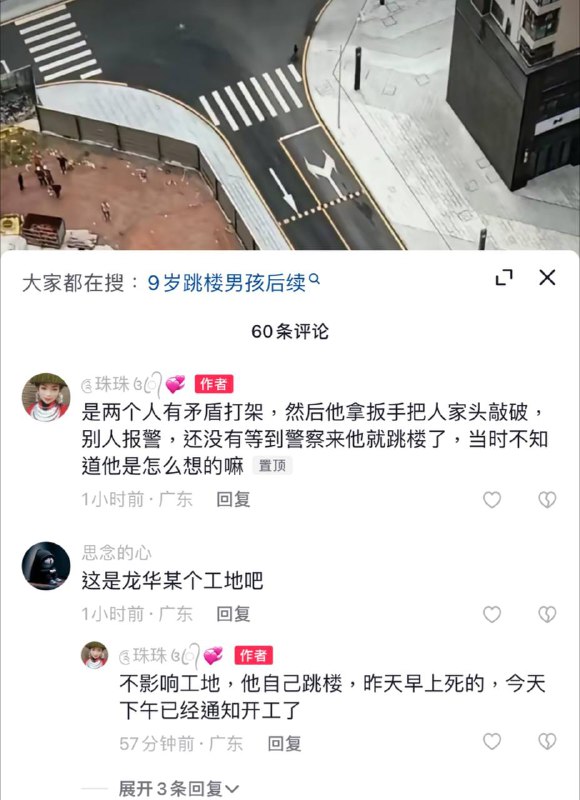 8.11 深圳 工地吵架，自己 #跳楼8.11 深圳 工地吵架，自己 #跳楼