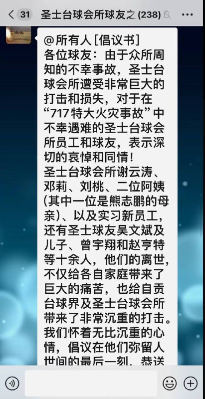 补充#自贡 #火灾 关键是这里面的人跑出来没有！🙏🙏🙏一下浓烟包围整个台球厅，真的有点吓人！网传这个台球厅死了十余人补充#自贡 #火灾 关键是这里面的人跑出来没有！🙏🙏🙏一下浓烟包围整个台球厅，真的有点吓人！网传这个台球厅死了十余人