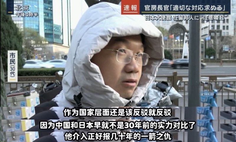 发现两位京✌️代表所有人发出打仗的言论