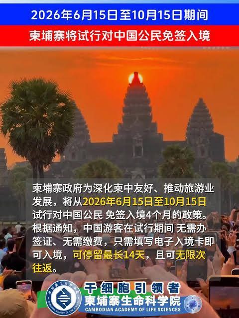 数月前战狼大使汪文斌驻東埔寨，呼吁中国人前往柬埔寨