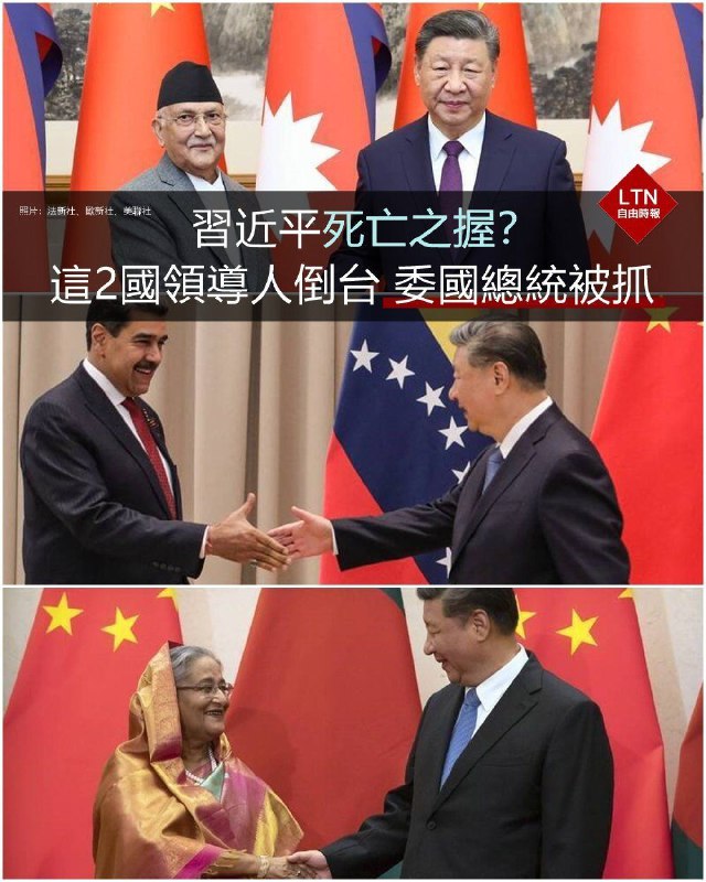马英九死亡之握的继承人