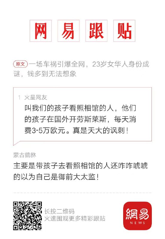 墙国警情通报