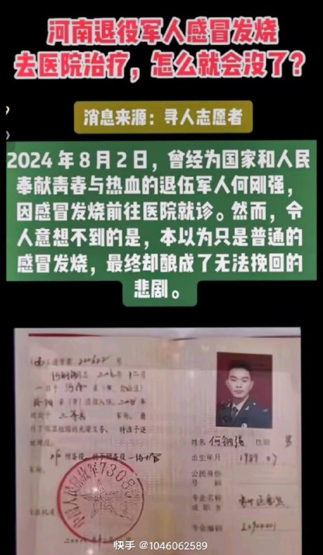 零件还完整吗 #医疗纠纷