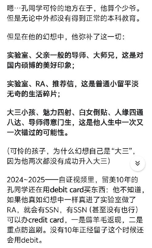 知乎上终于有人成功把 #牢a 扒了个底朝天了👏👏👏！孔选仲同学从来就不是什么22岁美国大三本科生和收尸人，是12-16年本升专，21年再次赴美读西雅图绿河学院，现在彻底放弃学业，30岁的东北编故事大王，很多美国奇葩猎奇故事基本来自美国贴吧reddit的都市传说！知乎上终于有人成功把 #牢a 扒了个底朝天了👏👏👏！孔选仲同学从来就不是什么22岁美国大三本科生和收尸人，是12-16年本升专，21年再次赴美读西雅图绿河学院，现在彻底放弃学业，30岁的东北编故事大王，很多美国奇葩猎奇故事基本来自美国贴吧reddit的都市传说！